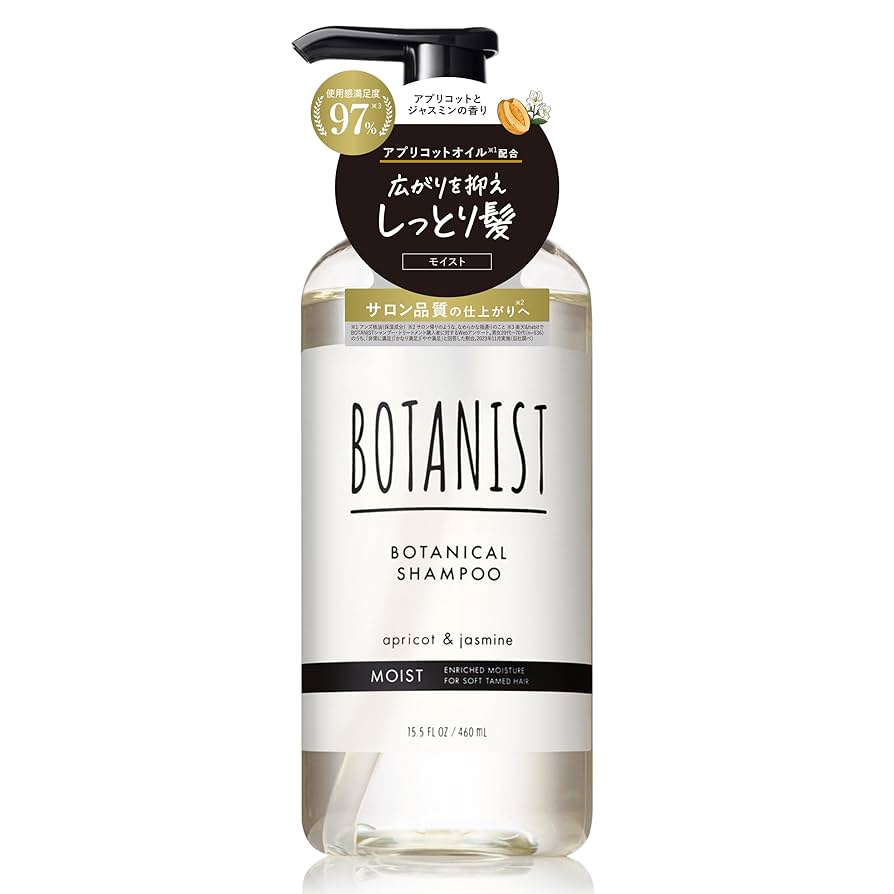 BOTANIST シャンプー・トリートメント モイスト　スムース 各460mL スムース］シャンプー / トリートメント | 【公式】BOTANIST